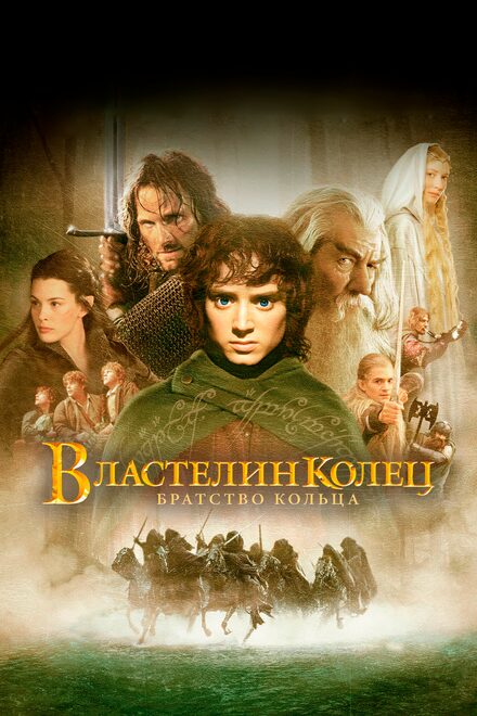 Постер к фильму