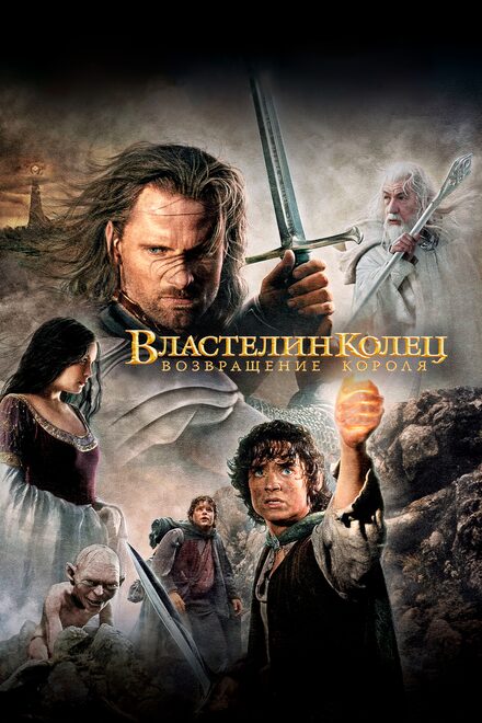 Постер к фильму